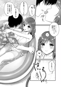 Page 7 of Shuumatsu, Doko de Nani Shiyou? - preview thumbnail