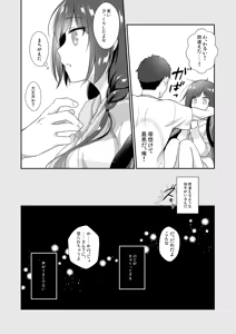 Page 13 of Itoko to, Futari de, Toshikoshi de. - preview thumbnail