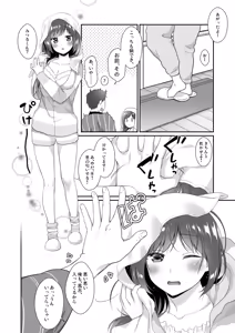 Page 9 of Itoko to, Futari de, Toshikoshi de. - preview thumbnail
