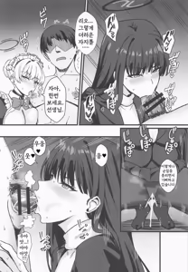 Page 12 of Rio to TKB Riron | 리오와 TKB 이론 - preview thumbnail