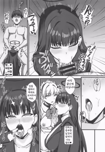 Page 13 of Rio to TKB Riron | 리오와 TKB 이론 - preview thumbnail