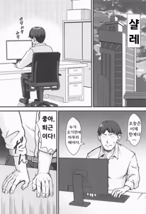 Page 4 of Rio to TKB Riron | 리오와 TKB 이론 - preview thumbnail