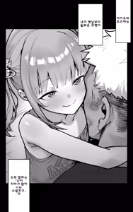 Page 55 of Kimi ga Haramu made Genkai Toppa Sex - preview thumbnail