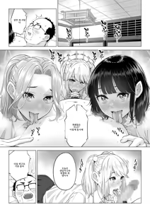 Page 101 of Ogifu-san no Seiyoku Shori wa Watashi tachi Sanshimai no Mochi mawari - preview thumbnail