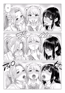 Page 106 of Ogifu-san no Seiyoku Shori wa Watashi tachi Sanshimai no Mochi mawari - preview thumbnail