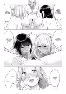 Page 122 of Ogifu-san no Seiyoku Shori wa Watashi tachi Sanshimai no Mochi mawari - preview thumbnail