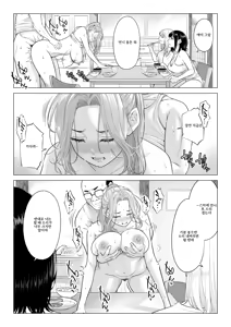 Page 13 of Ogifu-san no Seiyoku Shori wa Watashi tachi Sanshimai no Mochi mawari - preview thumbnail