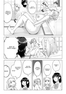 Page 137 of Ogifu-san no Seiyoku Shori wa Watashi tachi Sanshimai no Mochi mawari - preview thumbnail