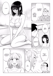 Page 144 of Ogifu-san no Seiyoku Shori wa Watashi tachi Sanshimai no Mochi mawari - preview thumbnail