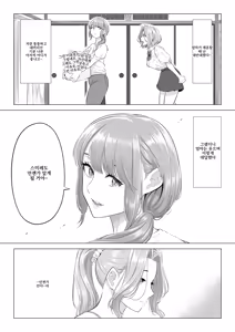 Page 146 of Ogifu-san no Seiyoku Shori wa Watashi tachi Sanshimai no Mochi mawari - preview thumbnail