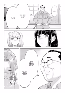 Page 147 of Ogifu-san no Seiyoku Shori wa Watashi tachi Sanshimai no Mochi mawari - preview thumbnail