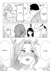 Page 148 of Ogifu-san no Seiyoku Shori wa Watashi tachi Sanshimai no Mochi mawari - preview thumbnail