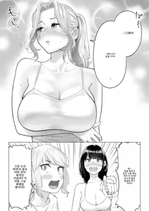 Page 150 of Ogifu-san no Seiyoku Shori wa Watashi tachi Sanshimai no Mochi mawari - preview thumbnail