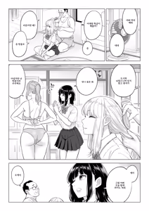 Page 18 of Ogifu-san no Seiyoku Shori wa Watashi tachi Sanshimai no Mochi mawari - preview thumbnail