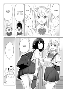 Page 19 of Ogifu-san no Seiyoku Shori wa Watashi tachi Sanshimai no Mochi mawari - preview thumbnail
