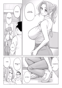 Page 20 of Ogifu-san no Seiyoku Shori wa Watashi tachi Sanshimai no Mochi mawari - preview thumbnail