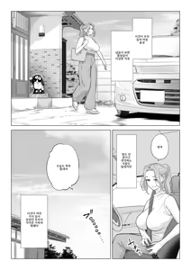 Page 21 of Ogifu-san no Seiyoku Shori wa Watashi tachi Sanshimai no Mochi mawari - preview thumbnail