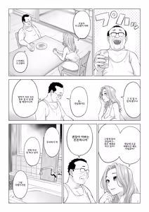 Page 25 of Ogifu-san no Seiyoku Shori wa Watashi tachi Sanshimai no Mochi mawari - preview thumbnail