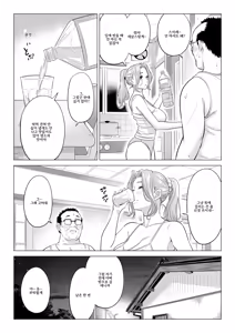 Page 32 of Ogifu-san no Seiyoku Shori wa Watashi tachi Sanshimai no Mochi mawari - preview thumbnail