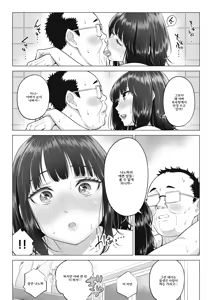 Page 55 of Ogifu-san no Seiyoku Shori wa Watashi tachi Sanshimai no Mochi mawari - preview thumbnail