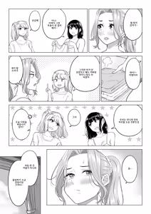 Page 75 of Ogifu-san no Seiyoku Shori wa Watashi tachi Sanshimai no Mochi mawari - preview thumbnail