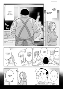 Page 76 of Ogifu-san no Seiyoku Shori wa Watashi tachi Sanshimai no Mochi mawari - preview thumbnail