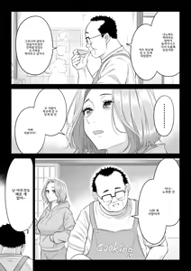 Page 78 of Ogifu-san no Seiyoku Shori wa Watashi tachi Sanshimai no Mochi mawari - preview thumbnail