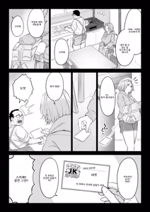 Page 79 of Ogifu-san no Seiyoku Shori wa Watashi tachi Sanshimai no Mochi mawari - preview thumbnail
