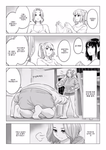 Page 80 of Ogifu-san no Seiyoku Shori wa Watashi tachi Sanshimai no Mochi mawari - preview thumbnail