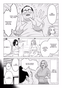 Page 82 of Ogifu-san no Seiyoku Shori wa Watashi tachi Sanshimai no Mochi mawari - preview thumbnail