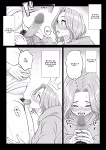 Page 83 of Ogifu-san no Seiyoku Shori wa Watashi tachi Sanshimai no Mochi mawari - preview thumbnail