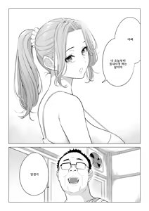 Page 9 of Ogifu-san no Seiyoku Shori wa Watashi tachi Sanshimai no Mochi mawari - preview thumbnail