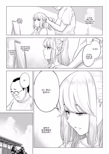 Page 95 of Ogifu-san no Seiyoku Shori wa Watashi tachi Sanshimai no Mochi mawari - preview thumbnail