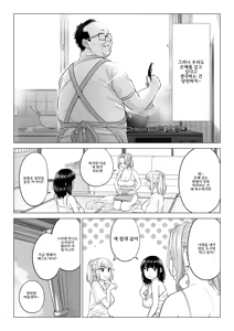 Page 97 of Ogifu-san no Seiyoku Shori wa Watashi tachi Sanshimai no Mochi mawari - preview thumbnail