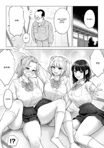 Page 99 of Ogifu-san no Seiyoku Shori wa Watashi tachi Sanshimai no Mochi mawari - preview thumbnail