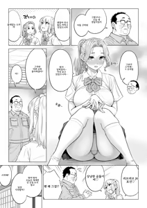 Page 100 of Ogifu-san no Seiyoku Shori wa Watashi tachi Sanshimai no Mochi mawari - preview thumbnail