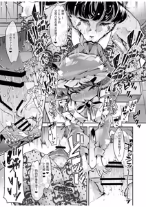 Page 27 of Yuutousei-chan wa Shaseibyou - preview thumbnail
