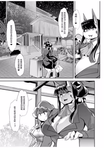 Page 29 of Yuutousei-chan wa Shaseibyou - preview thumbnail
