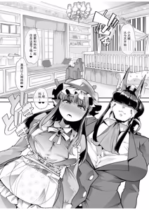 Page 30 of Yuutousei-chan wa Shaseibyou - preview thumbnail