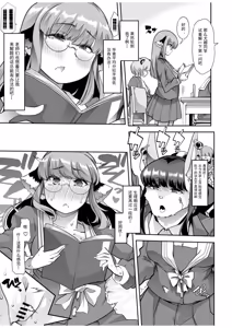 Page 6 of Yuutousei-chan wa Shaseibyou - preview thumbnail