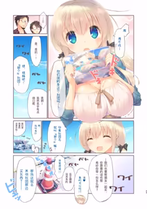 Page 24 of EchiSuki Soushuuhen 1 - preview thumbnail