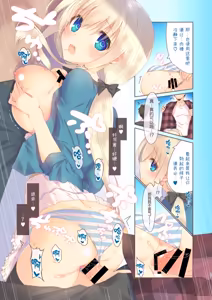 Page 28 of EchiSuki Soushuuhen 1 - preview thumbnail