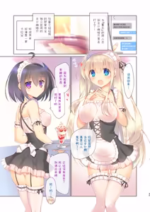 Page 35 of EchiSuki Soushuuhen 1 - preview thumbnail