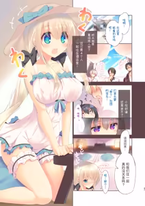 Page 47 of EchiSuki Soushuuhen 1 - preview thumbnail