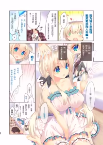 Page 48 of EchiSuki Soushuuhen 1 - preview thumbnail