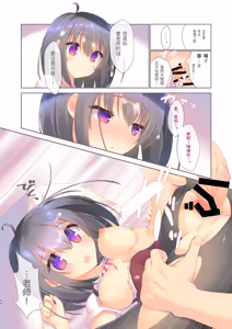 Page 64 of EchiSuki Soushuuhen 1 - preview thumbnail