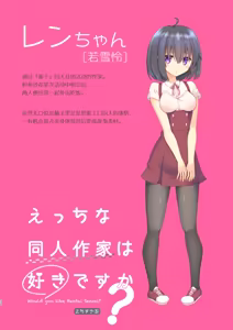 Page 71 of EchiSuki Soushuuhen 1 - preview thumbnail