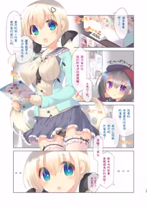 Page 74 of EchiSuki Soushuuhen 1 - preview thumbnail