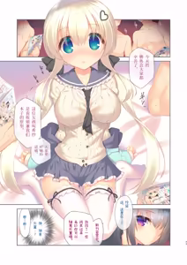 Page 76 of EchiSuki Soushuuhen 1 - preview thumbnail