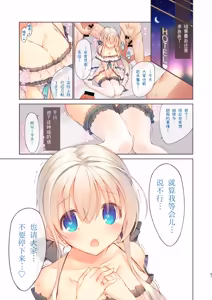 Page 89 of EchiSuki Soushuuhen 1 - preview thumbnail